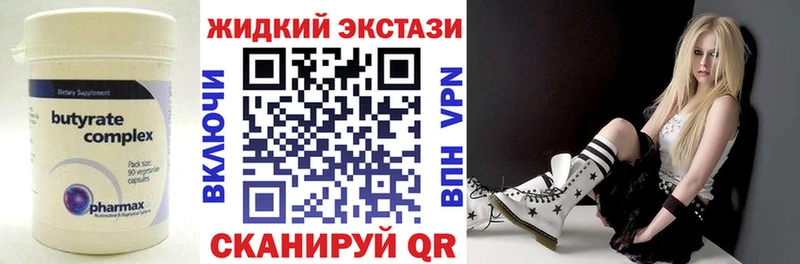 Бутират бутик  Находка 