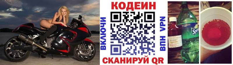 Кодеин напиток Lean (лин)  Находка 