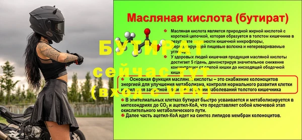 дурь Бугульма