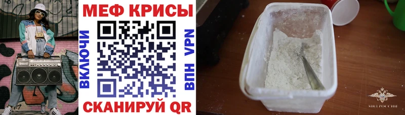мега ТОР  наркота  Находка  МЕФ mephedrone 