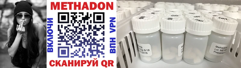 купить наркотик  кракен ONION  Метадон мёд  Находка 