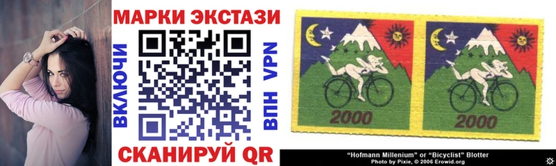 Марки 25I-NBOMe 1500мкг цены Находка